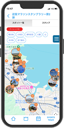 スタンプラリー