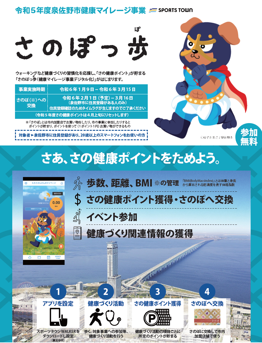 例：周知チラシ