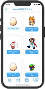 マイキャラクター：実際の画面