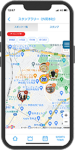 スタンプラリー：実際の画面
