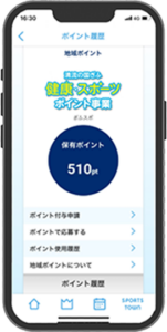 健康ポイント：実際の画面